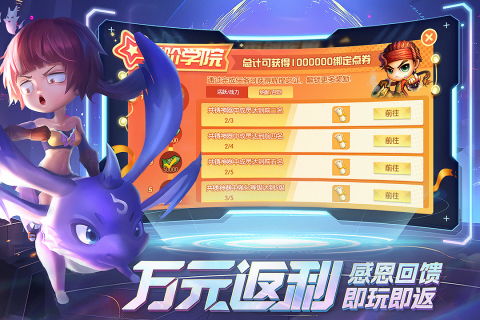 探索弹弹堂大冒险：激活码大全 3