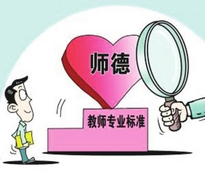 教师退出机制的定义与解析 4