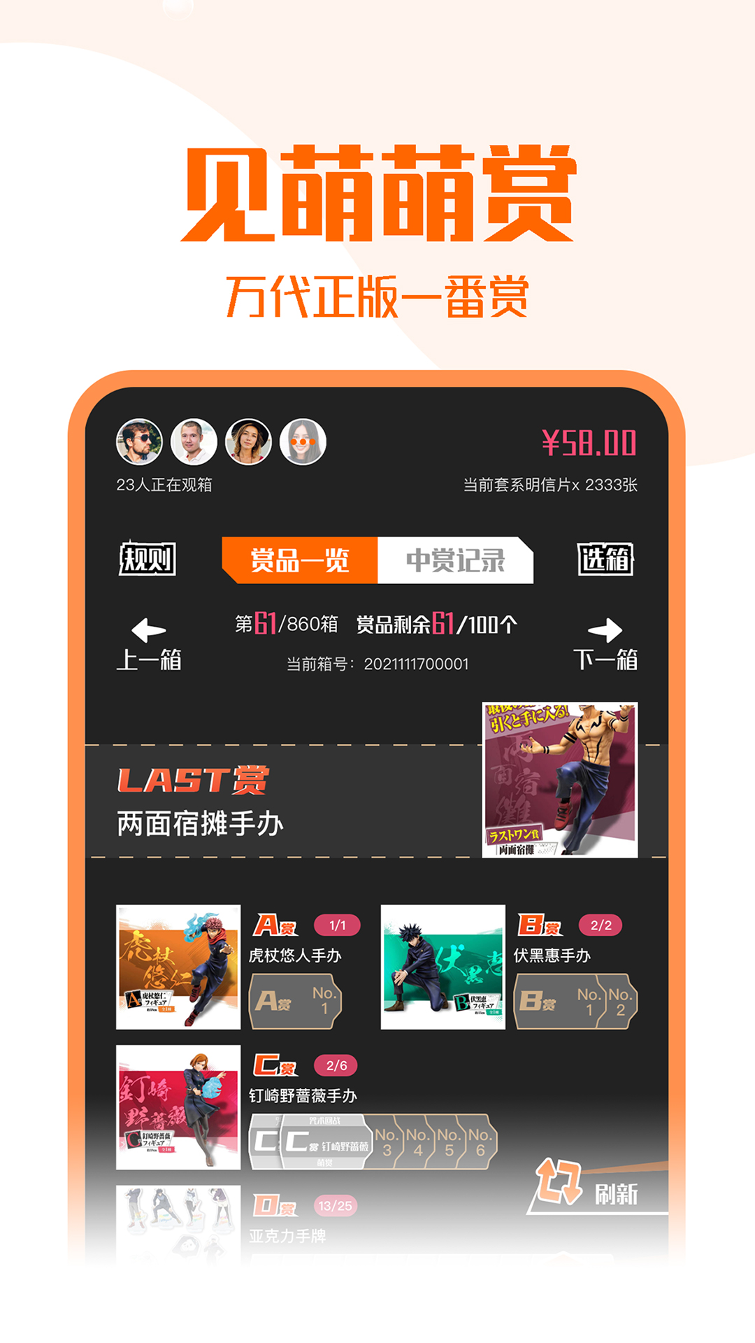 见萌app 截图4