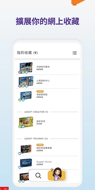 lego builder软件(译为乐高拼搭指引) 截图2