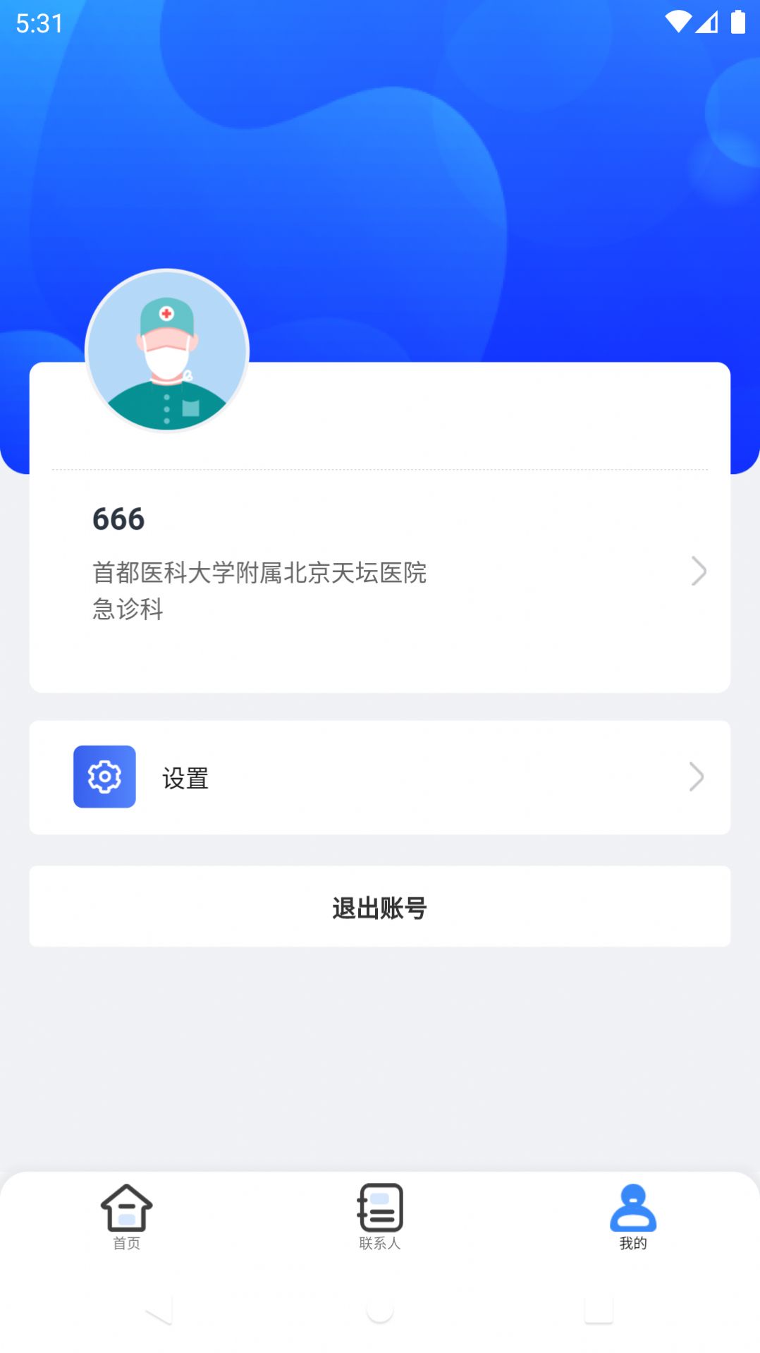 AI绿通app 截图2