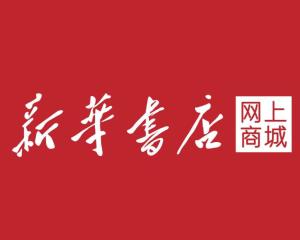 新华书店网上商城退款全攻略 2