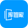 库管家 v1.4