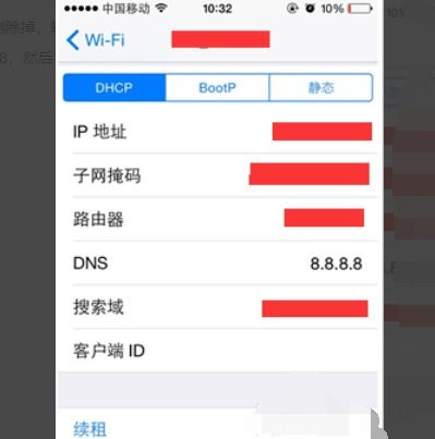 轻松解决苹果App Store无法连接的问题 2