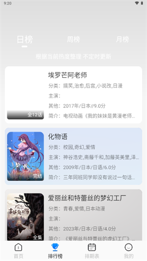 亚托动漫最新版 1