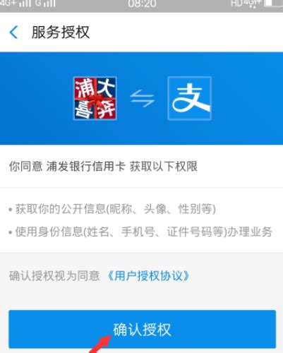 浦发信用卡申请进度，轻松一查便知！ 5