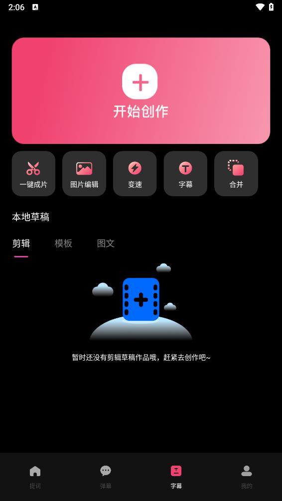 字幕网app 截图3