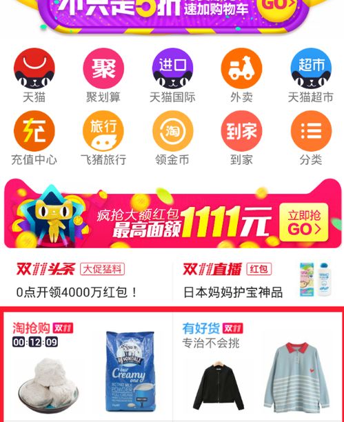 如何在淘宝成功抢到一元秒杀商品？ 3