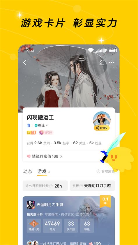 启用闪现一下App的新关注消息推送 2