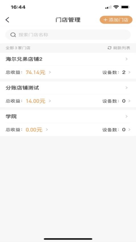 海乐管家app