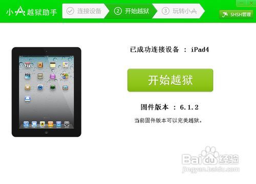 iOS6.0.2版本iPad3如何完美越狱？ 4