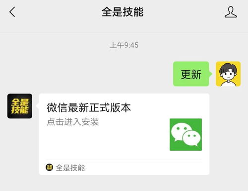 如何让微信背景焕然一新？设置动态壁纸教程来袭！ 3