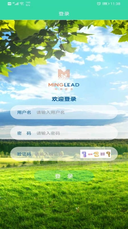 石门智慧巡护 截图4