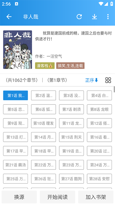 异次元漫画官方免费