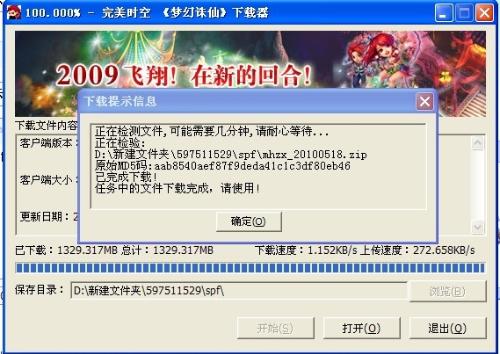 新梦幻诛仙注册成功！轻松几步填写邀请码，开启专属福利之旅 2