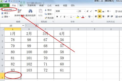 问答：EXCEL里怎样快速求一列数字的最小值？ 2