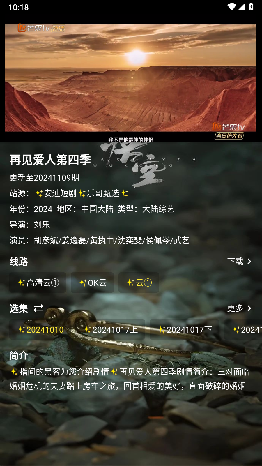 拾光短剧免费版 截图3