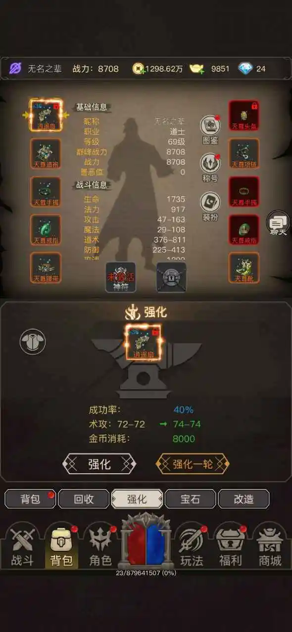 魔龙之旅无限钻石版 截图2