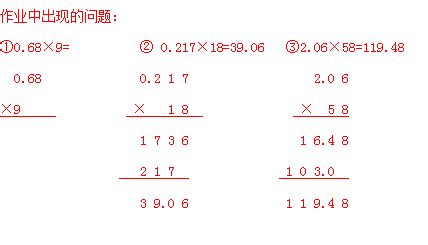 小数乘整数，竖式计算新技巧大揭秘！ 3