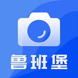 鲁班堡水印 v1.0.12