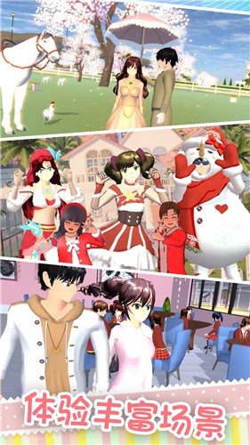 樱花校园之吻 截图2