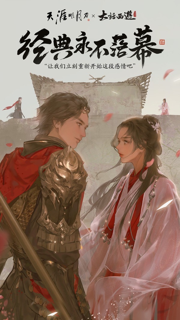 天涯明月刀 截图3