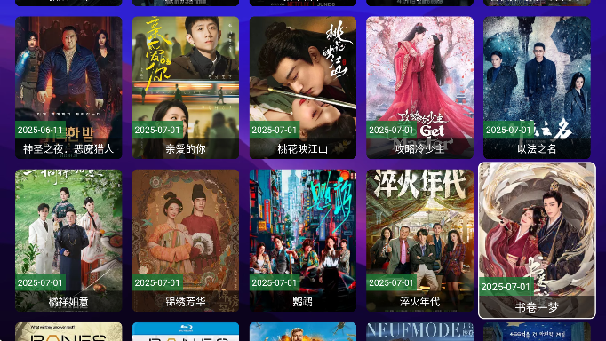 尊享影院tv版 截图2