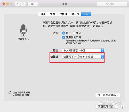 如何实现电脑语音转文字输入？ 1