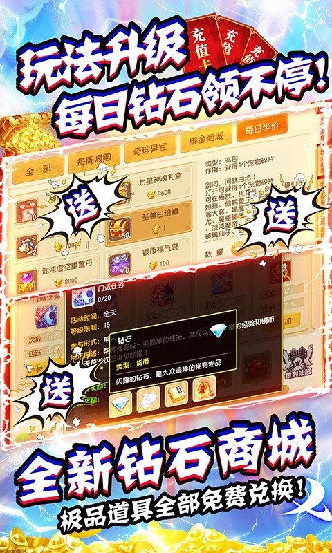 数码宝贝格斗版 截图3