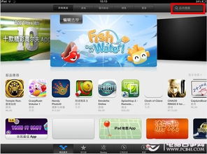 iPad4能否使用微信？ 1