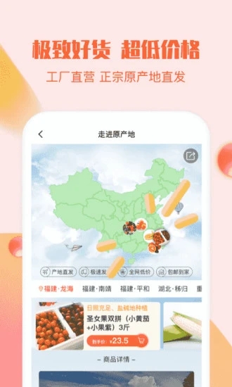 悦享商城app