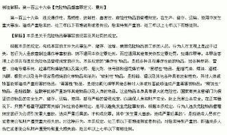 刑法237条具体规定了哪些犯罪行为？ 4