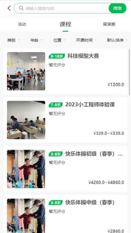宁成长平台 截图3