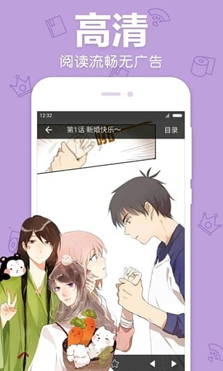 蓝翅漫画免费下拉式扑飞漫画 截图2