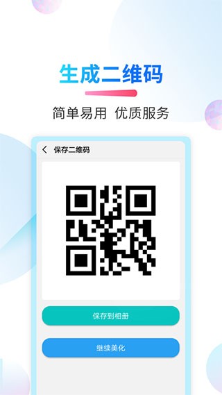 微商截图侠手机版 截图5