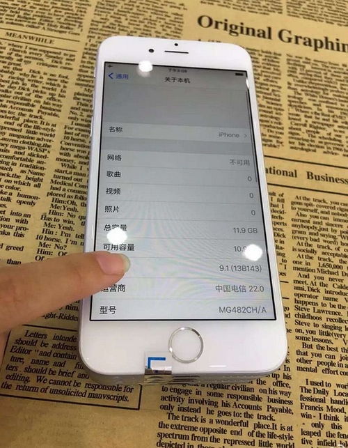 iPhone6无法加入网络及修改保存网络设置的方法 1