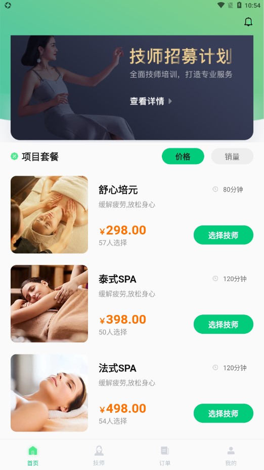 如约而至app