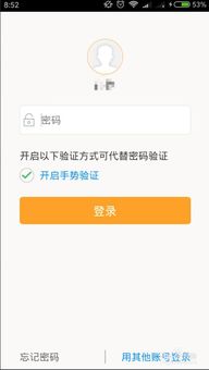 盐城房产信息一键速查：揭秘“我的盐城APP”查询技巧 4