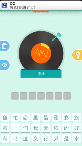 挑战你的音乐库：七字歌名大猜想！ 2
