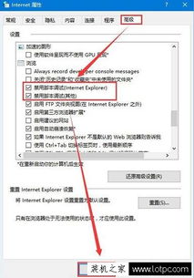 Win10用户必看：轻松解决浏览器运行时间错误的终极指南 3