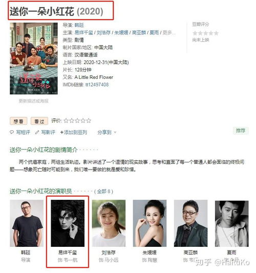 韦一航这一梗源自何处？ 4