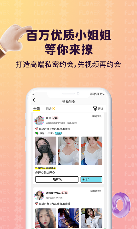 绿巨视频交友