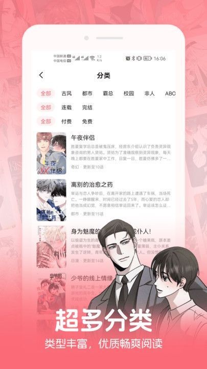 密斯布鲁漫画网页版 截图4