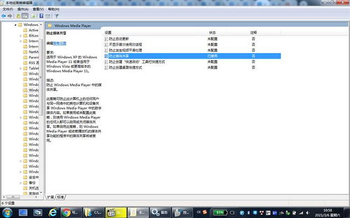 如何在Win7系统中关闭Windows MediaPlayer？ 2