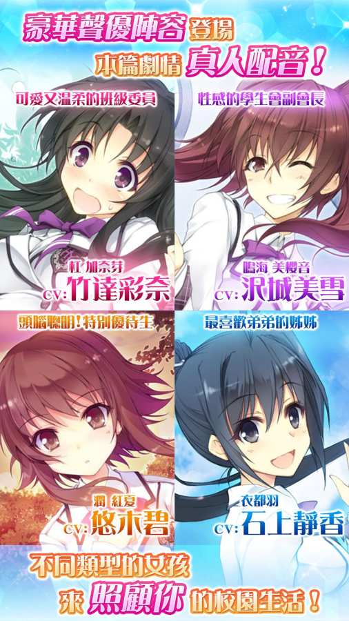 天使学院之我的专属女神 截图4