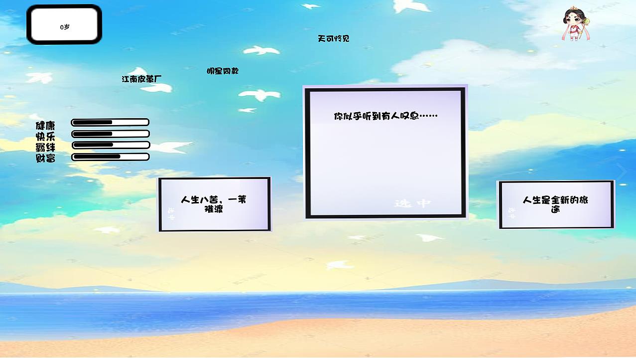 人间几回见 截图1
