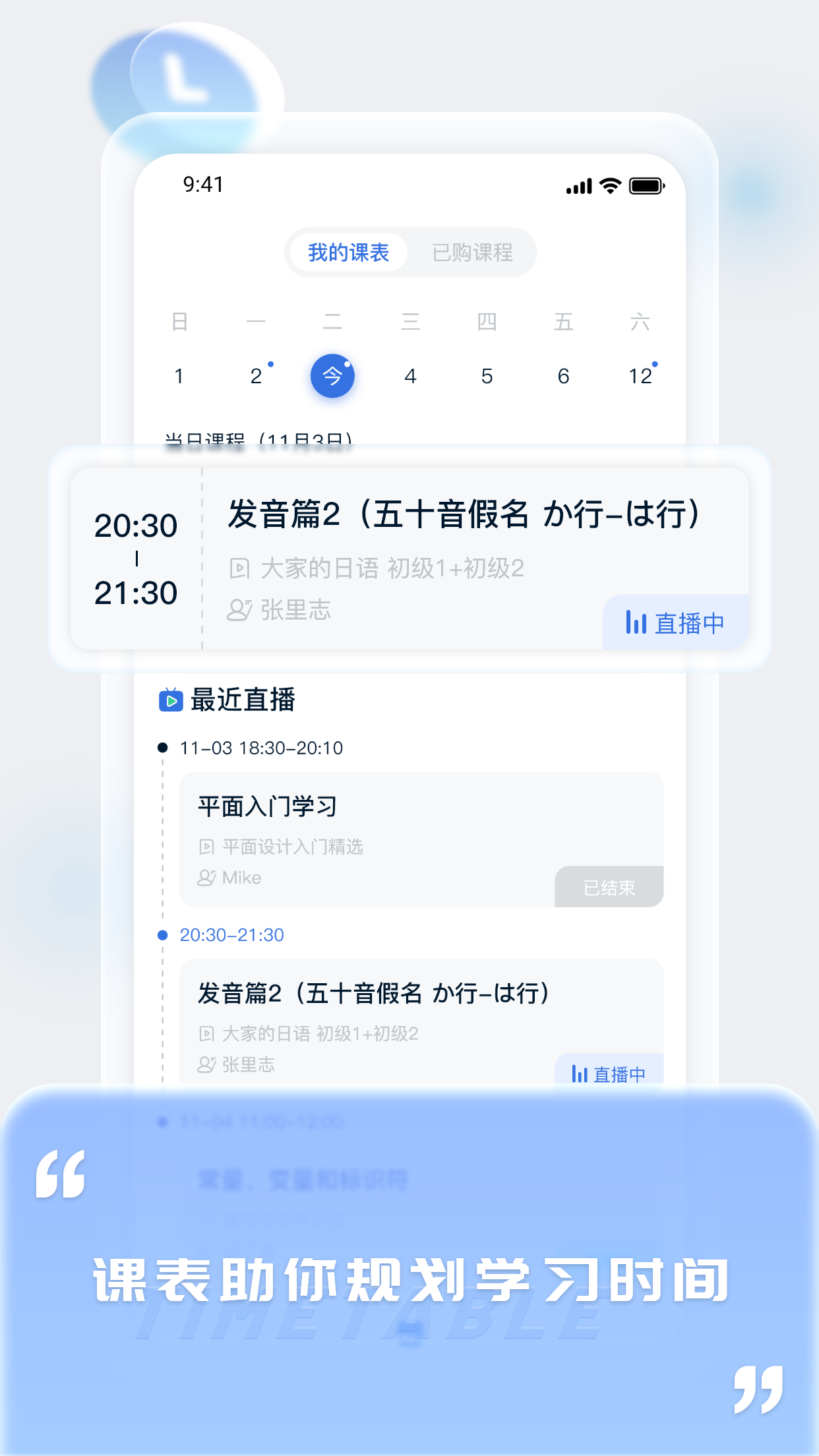 爱上好课堂手机端 截图4