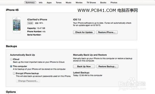 IOS7降级全攻略：轻松掌握降级方法 3