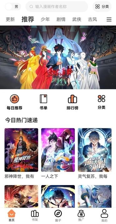 漫云彩去广告版 1