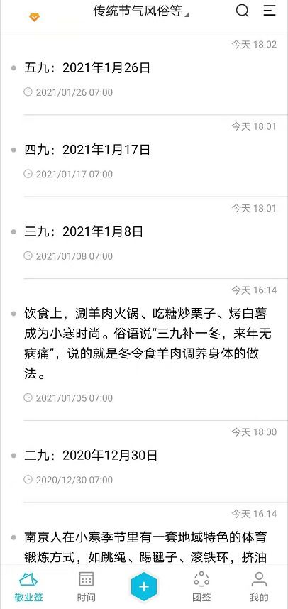 2020年三九天详细时间表，速查！ 3